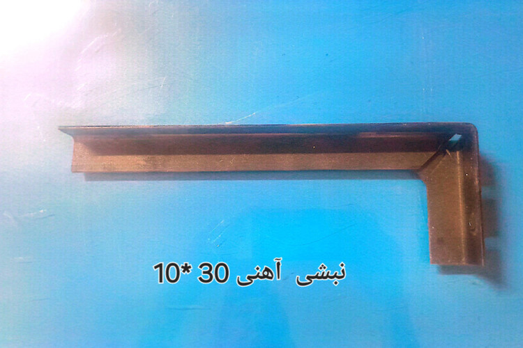 پایه نصب روشویی سرامیکی (گالوانیزه )